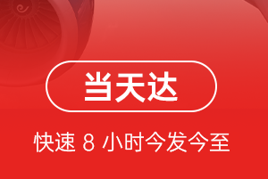 石家庄机场邮寄航空货运公司【机场